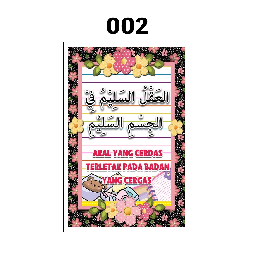 banner motivasi bahasa arab murah 12x18inch banner motivasi bahasa arab murah 12x18inch