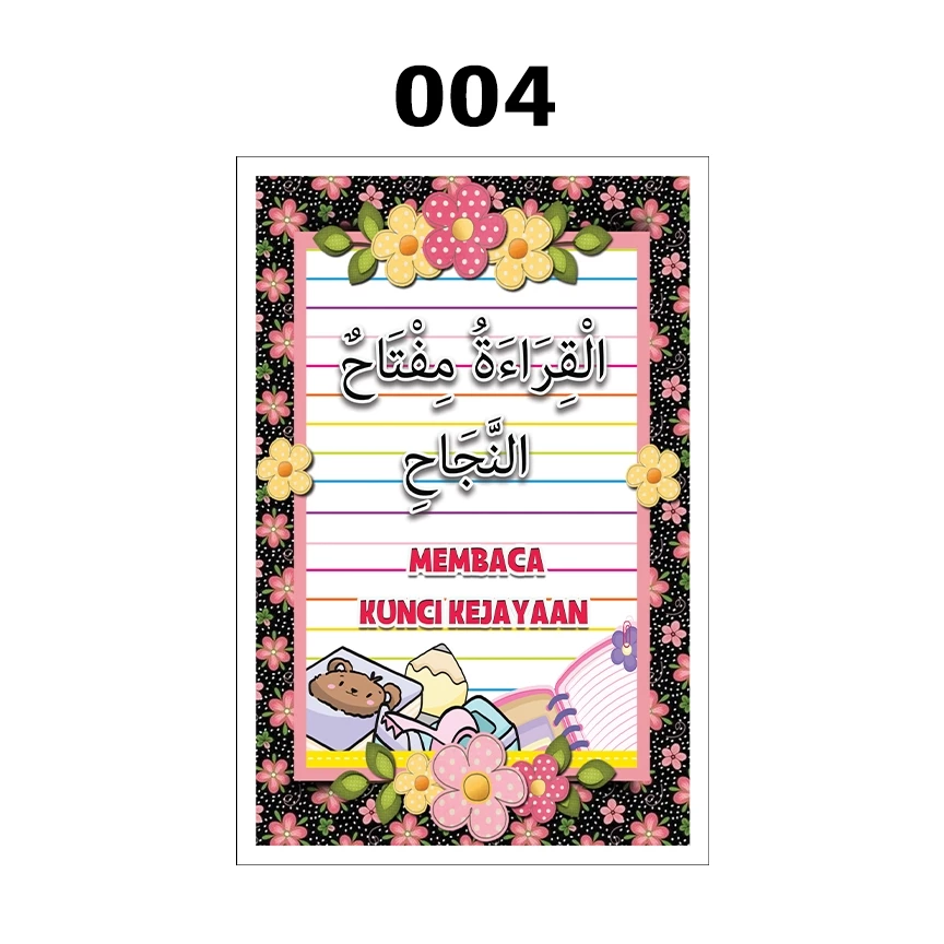 banner motivasi bahasa arab murah 12x18inch banner motivasi bahasa arab murah 12x18inch