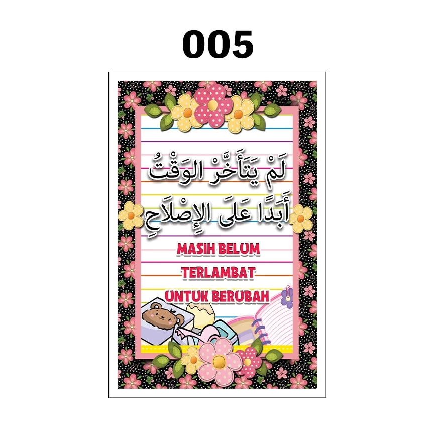 banner motivasi bahasa arab murah 12x18inch banner motivasi bahasa arab murah 12x18inch
