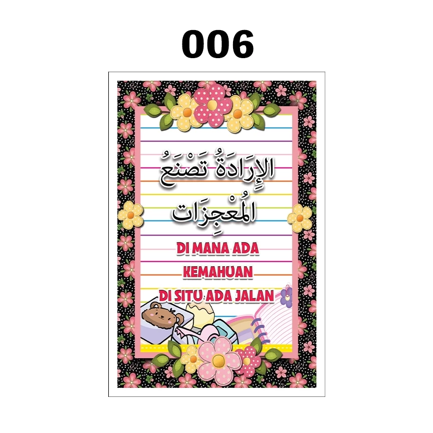banner motivasi bahasa arab murah 12x18inch banner motivasi bahasa arab murah 12x18inch