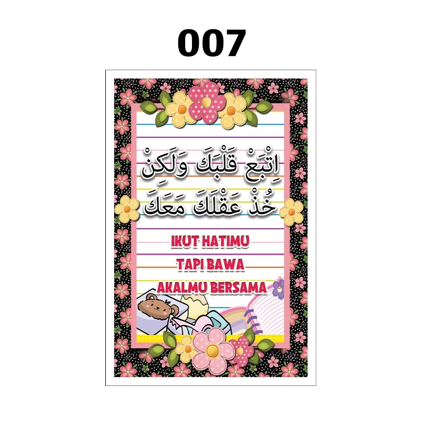 banner motivasi bahasa arab murah 12x18inch banner motivasi bahasa arab murah 12x18inch