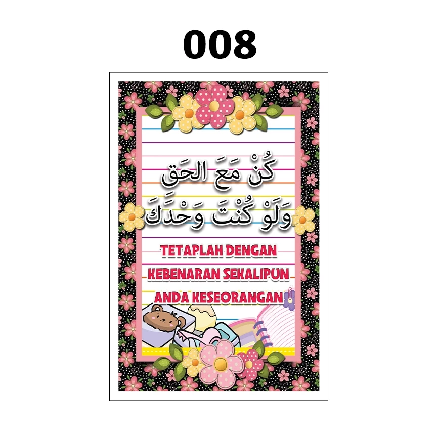 banner motivasi bahasa arab murah 12x18inch banner motivasi bahasa arab murah 12x18inch