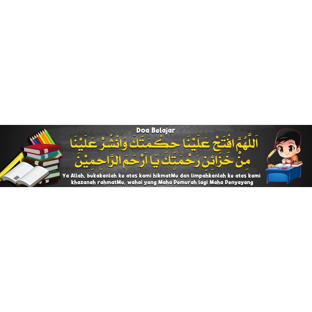 banner beam doa belajar 1x5 kaki & 2x5 kaki banner beam doa belajar 1x5 kaki & 2x5 kaki