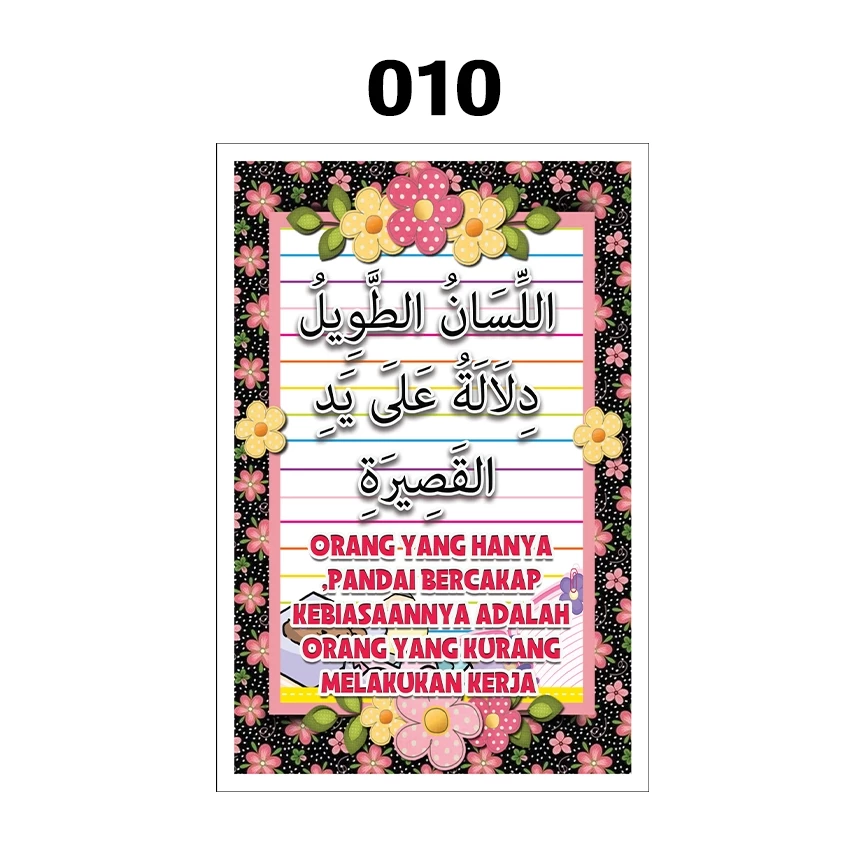 banner motivasi bahasa arab murah 12x18inch banner motivasi bahasa arab murah 12x18inch
