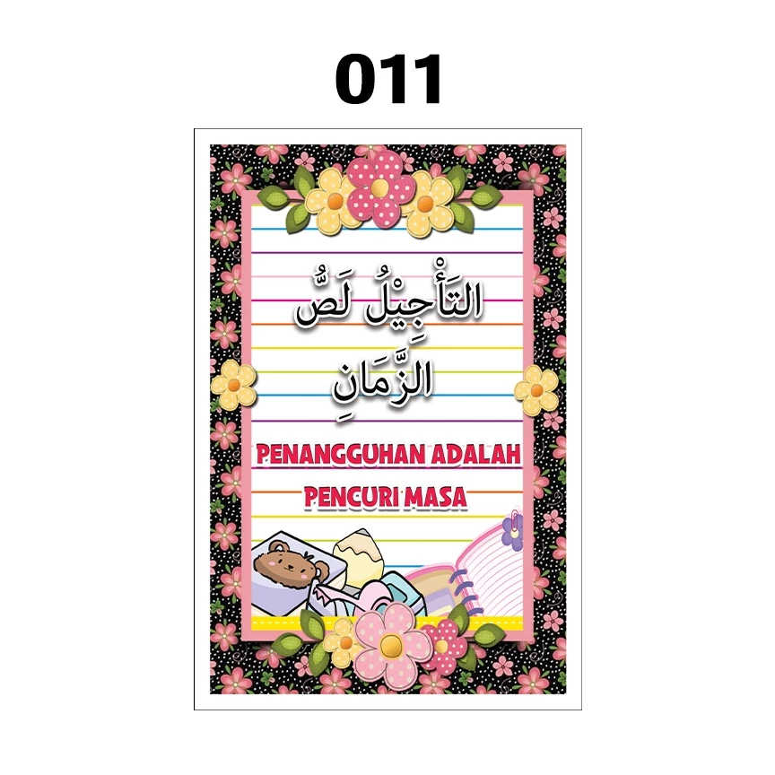 banner motivasi bahasa arab murah 12x18inch banner motivasi bahasa arab murah 12x18inch