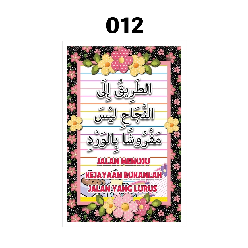 banner motivasi bahasa arab murah 12x18inch banner motivasi bahasa arab murah 12x18inch