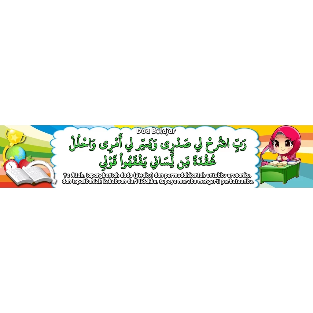 banner beam doa belajar 1x5 kaki & 2x5 kaki banner beam doa belajar 1x5 kaki & 2x5 kaki