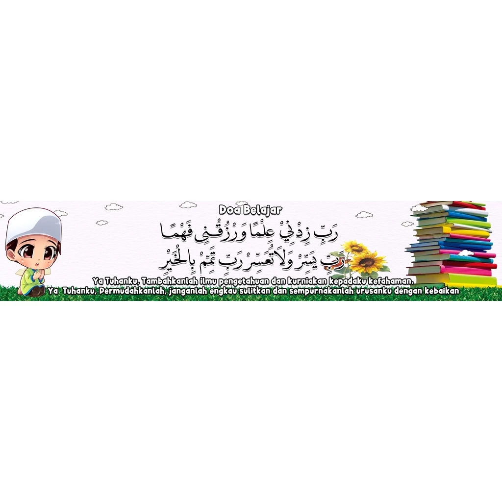 banner beam doa belajar 1x5 kaki & 2x5 kaki banner beam doa belajar 1x5 kaki & 2x5 kaki