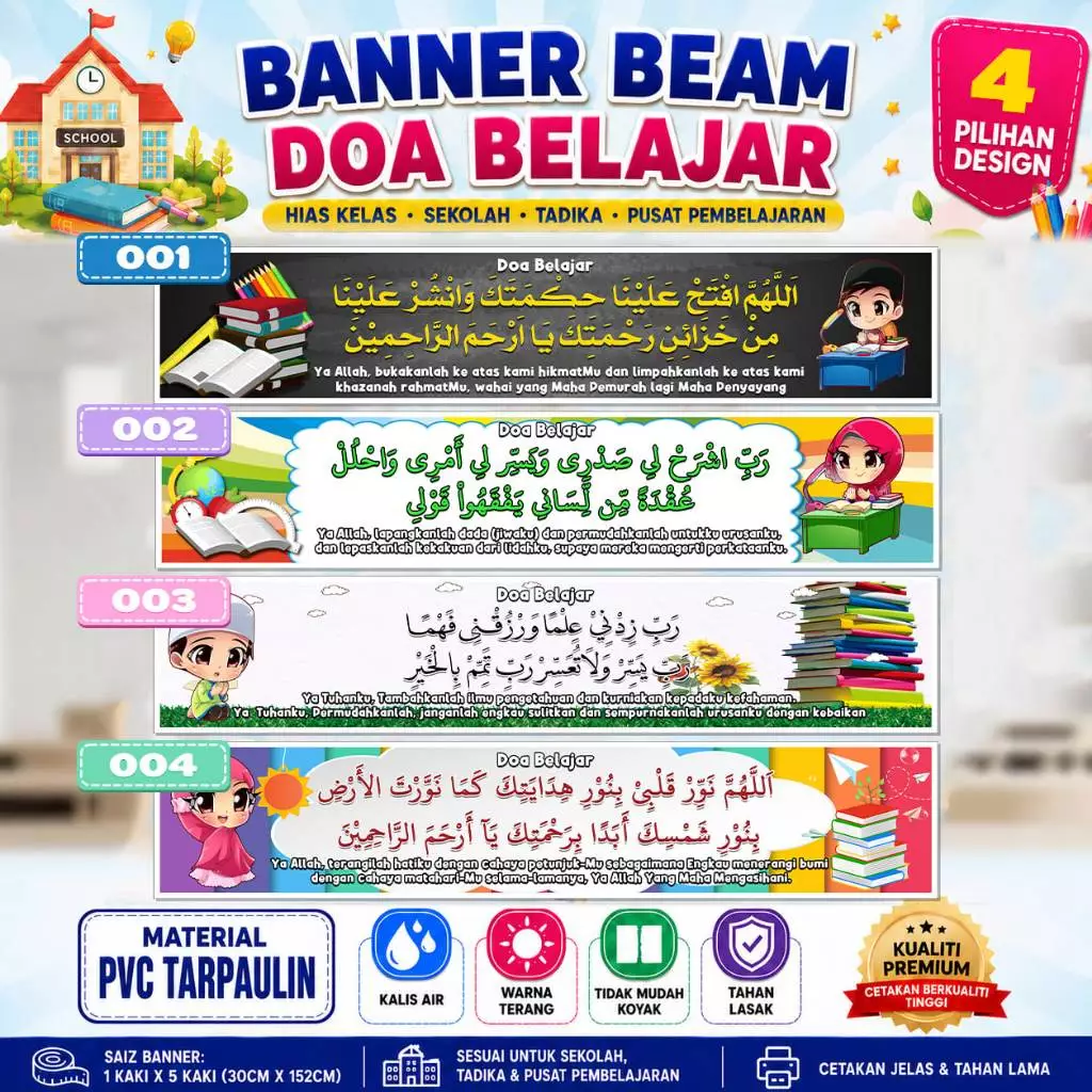 banner beam doa belajar 1x5 kaki & 2x5 kaki banner beam doa belajar 1x5 kaki & 2x5 kaki