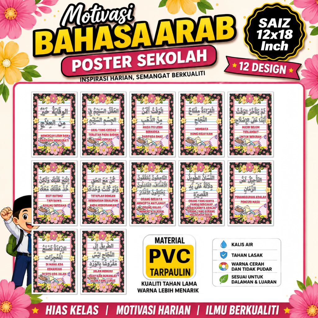 banner motivasi bahasa arab murah 12x18inch banner motivasi bahasa arab murah 12x18inch