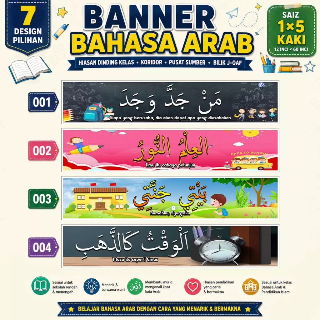 banner motivasi hiasan kelas beam bahasa arab saiz 1x5 kaki banner motivasi hiasan kelas beam bahasa arab saiz 1x5 kaki