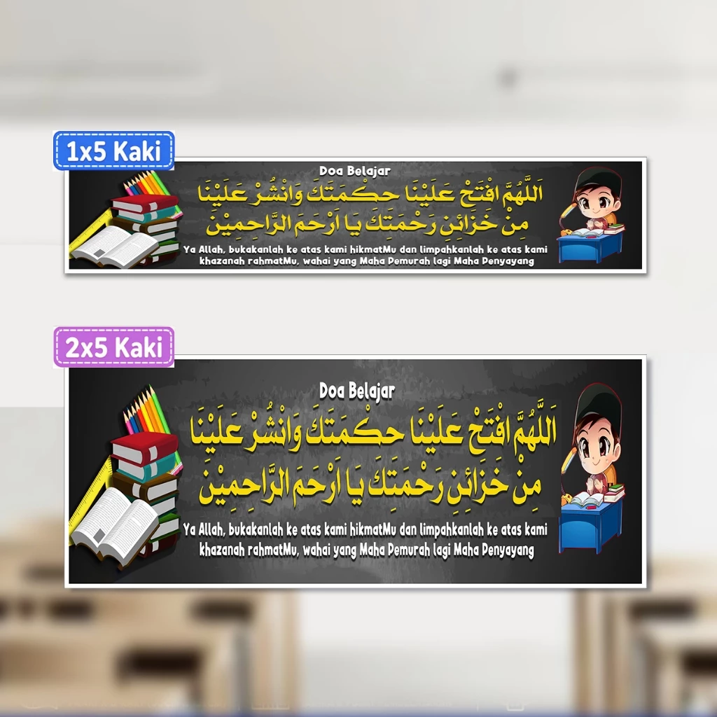 banner beam doa belajar 1x5 kaki & 2x5 kaki banner beam doa belajar 1x5 kaki & 2x5 kaki