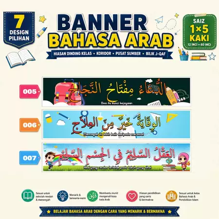 banner motivasi hiasan kelas beam bahasa arab saiz 1x5 kaki banner motivasi hiasan kelas beam bahasa arab saiz 1x5 kaki