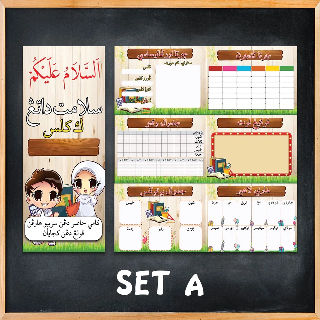 set a set a