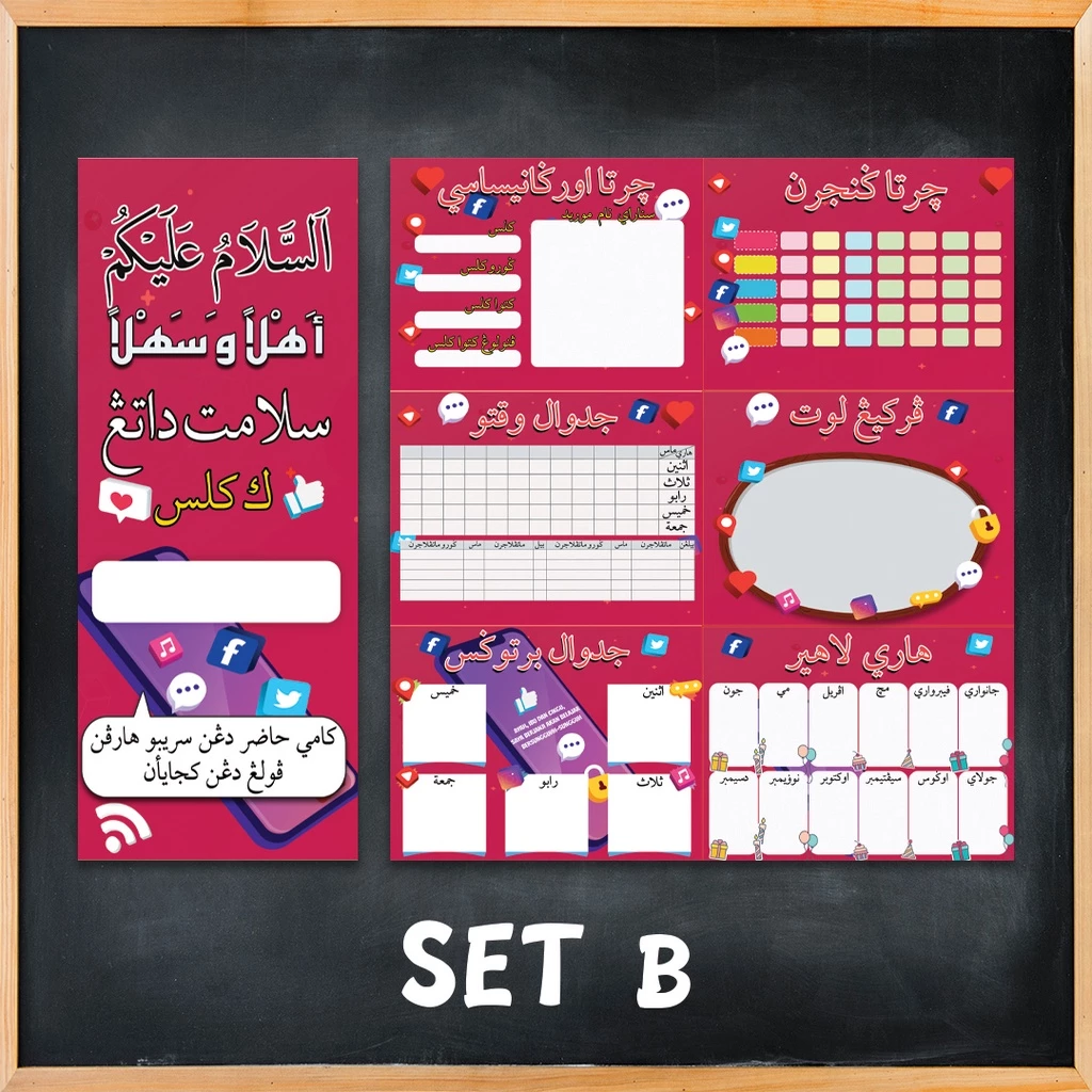 set b set b