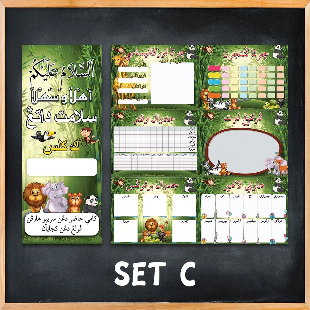 set c set c